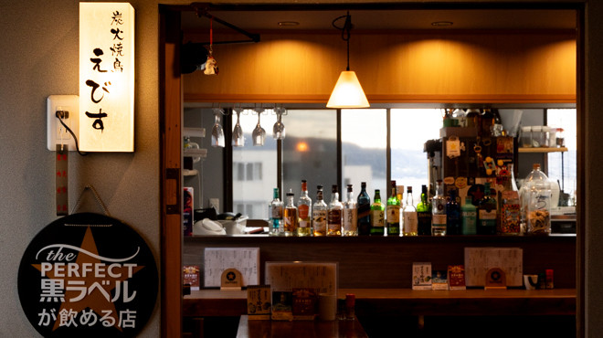 炭火焼鳥 えびす 店舗入口の看板と店内の様子